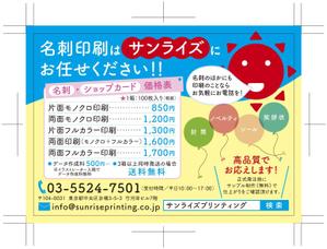 akima05 (akima05)さんのポケットティッシュへの広告掲載デザインへの提案