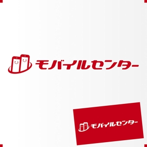 石田秀雄 (boxboxbox)さんの携帯・WiFiレンタル、携帯買取・販売、携帯修理を行う「モバイルセンター」のロゴへの提案