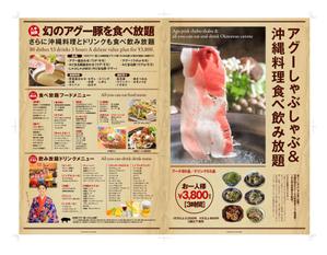 タカダデザインルーム (takadadr)さんの沖縄料理の店のビラを新聞風デザインで作成への提案