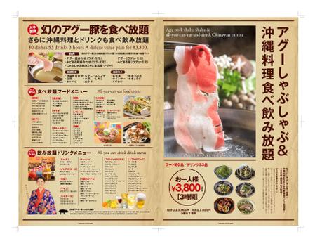 タカダデザインルーム (takadadr)さんの沖縄料理の店のビラを新聞風デザインで作成への提案