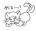 秋月秋乃（あきづき　あきの） (akinoakiduki)さんのブス猫スタンプキャラへの提案