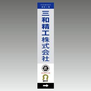 ol_z (ol_z)さんの精密ネジ部品製造販売 「三和精工」の看板への提案