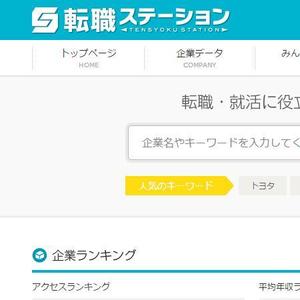 shirokuma_design (itohsyoukai)さんの転職情報サイトのロゴ作成への提案