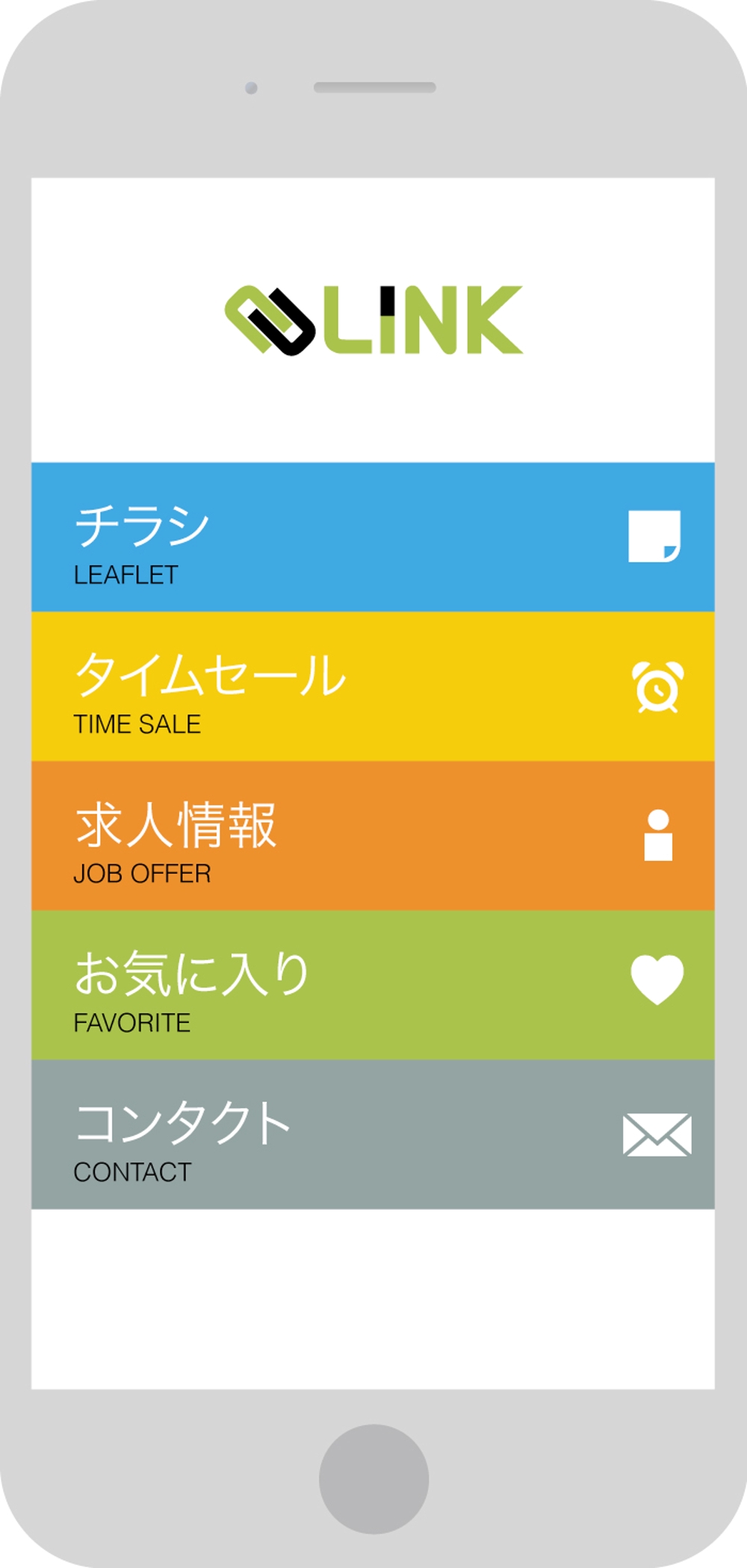 クーポン配信アプリ「LINK」のUIデザイン（iPhone）