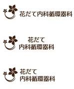 orangemint (orangemint)さんの新規開業するクリニックのロゴへの提案