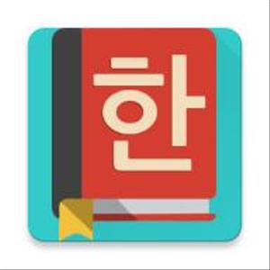 panda poet (panda_poet)さんの韓国語辞書アプリ(Android)のアイコンへの提案