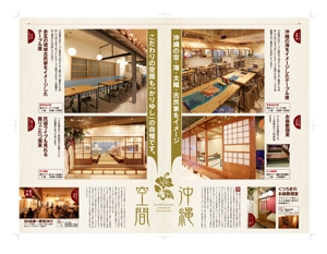 タカダデザインルーム (takadadr)さんの沖縄料理の店のビラを新聞風デザインで作成への提案