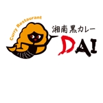kiara_rpm ()さんのカレーレストラン　（　湘南黒カレー　DAI　）　看板のロゴへの提案