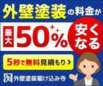 shiina (ui_s)さんのリフォームサイトのバナー作成への提案