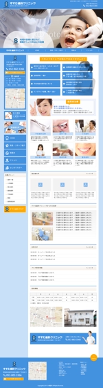 ロッシ (mutu117)さんの歯科医院新規サイトのTOPデザインの依頼詳細への提案