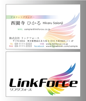 オオサキ　アサミ (ajyo)さんの【当選確約】ネット広告会社「リンクフォース」の名刺デザインへの提案