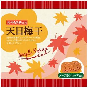 yasu15 (yasu15)さんの天日梅干　メープルシロップへの提案