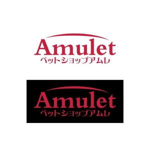 Yolozu (Yolozu)さんのペットショップサイト　「Amulet」のロゴへの提案
