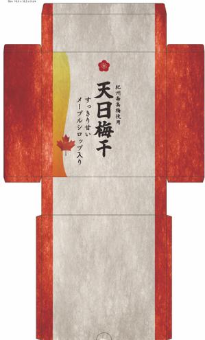 ssii (ikeno0515)さんの天日梅干　メープルシロップへの提案