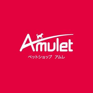 sibu (sibukawa)さんのペットショップサイト　「Amulet」のロゴへの提案