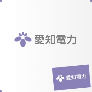 石田秀雄 (boxboxbox)さんの電力会社のロゴ作成への提案