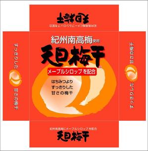 utsubojin (utsubojin)さんの天日梅干　メープルシロップへの提案