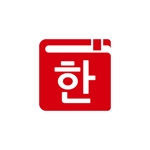 FOURTH GRAPHICS (kh14)さんの韓国語辞書アプリ(Android)のアイコンへの提案