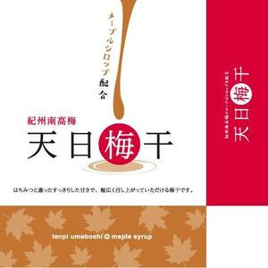 703G (703G)さんの天日梅干　メープルシロップへの提案
