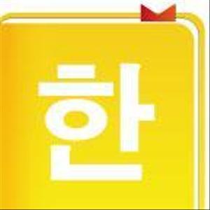 人形本舗デザイナー (d1style)さんの韓国語辞書アプリ(Android)のアイコンへの提案