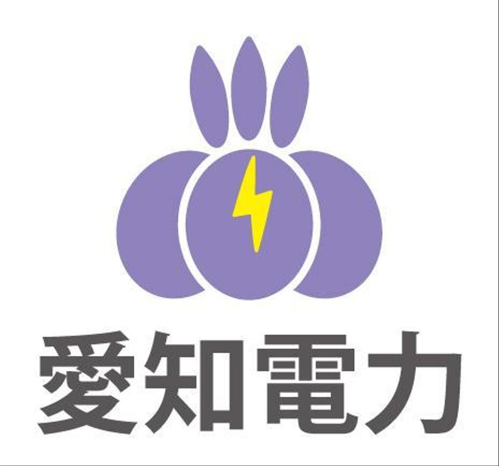 愛知電力.jpg