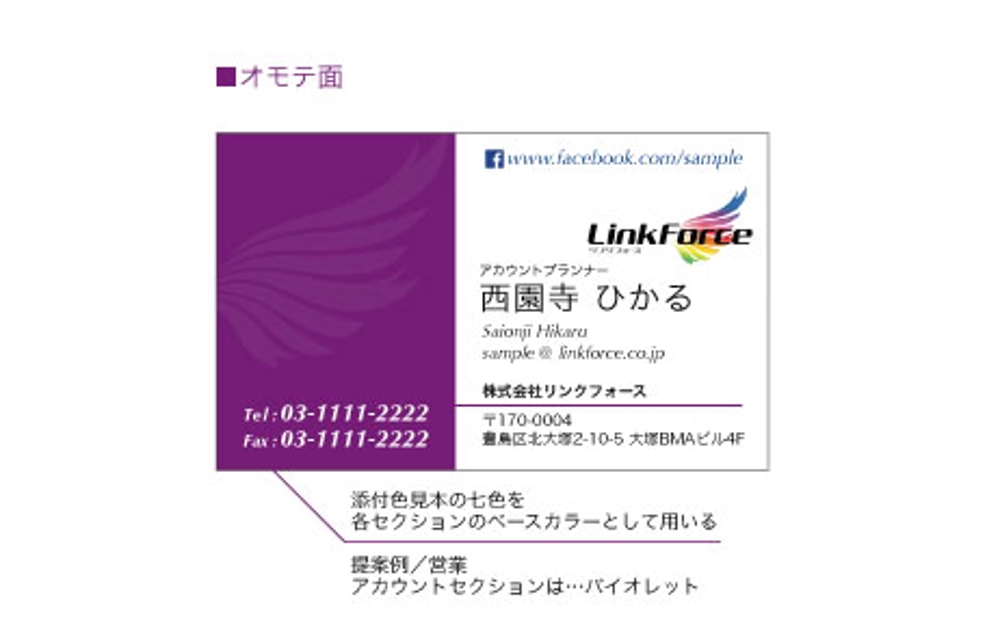 【当選確約】ネット広告会社「リンクフォース」の名刺デザイン