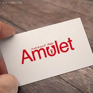  nobuworks (nobuworks)さんのペットショップサイト　「Amulet」のロゴへの提案