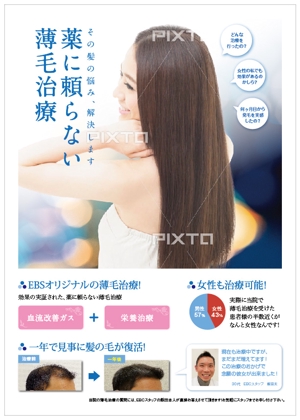 tetsuone (tetsuoneattack)さんの美容クリニック内に掲示するA4ポスターのデザイン依頼（継続依頼有）への提案