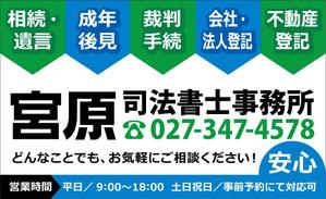 tatami_inu00さんの司法書士事務所の看板への提案