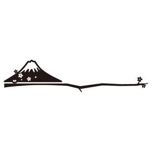 富士山のシルエットタイプのイラスト作成の事例 実績 提案一覧 ランサーズ の2ページ目