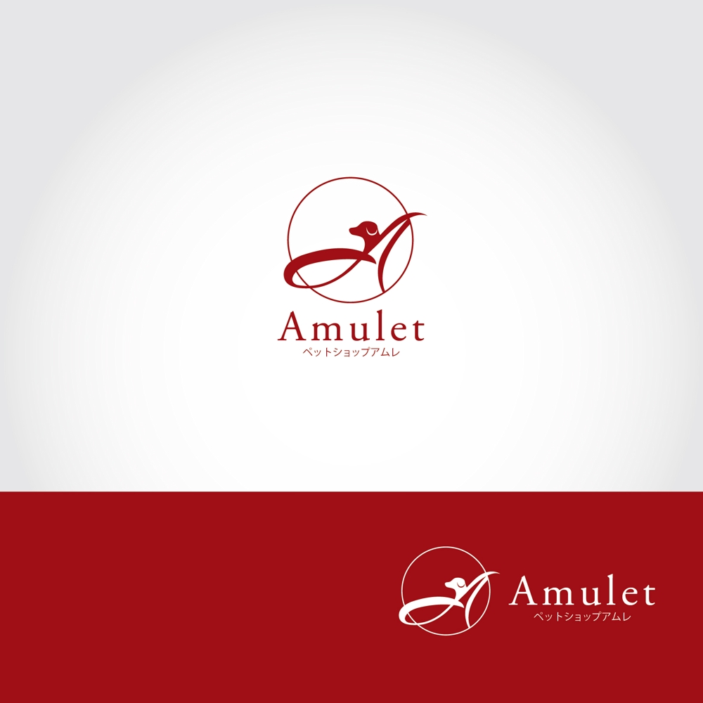 ペットショップサイト　「Amulet」のロゴ