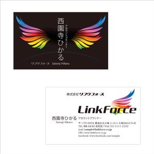 YOSIE (yoshierey)さんの【当選確約】ネット広告会社「リンクフォース」の名刺デザインへの提案