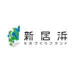 TK_Designersさんの優れた製品や技術「新居浜ものづくりブランド」のロゴマークへの提案