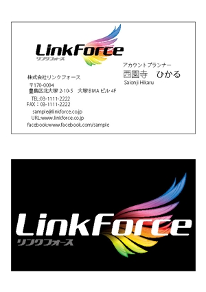 iDesign (isimoti116ban)さんの【当選確約】ネット広告会社「リンクフォース」の名刺デザインへの提案