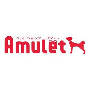 小島やよい (YAYO)さんのペットショップサイト　「Amulet」のロゴへの提案