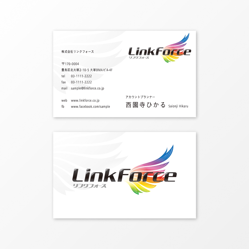 【当選確約】ネット広告会社「リンクフォース」の名刺デザイン
