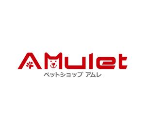 FISHERMAN (FISHERMAN)さんのペットショップサイト　「Amulet」のロゴへの提案