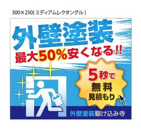 リフォームサイトのバナー作成の依頼 外注 バナー作成 デザインの仕事 副業 クラウドソーシング ランサーズ Id