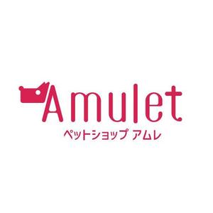 ttyyttyytt ()さんのペットショップサイト　「Amulet」のロゴへの提案