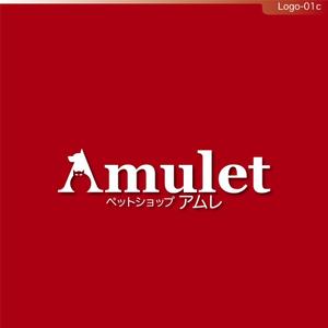 fs8156 (fs8156)さんのペットショップサイト　「Amulet」のロゴへの提案