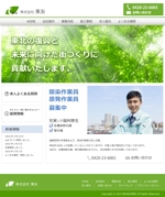 Kazuhiro147 (Kazuhiro147)さんの福島県の建築会社の新規ホームページ制作（コーディング不要）への提案