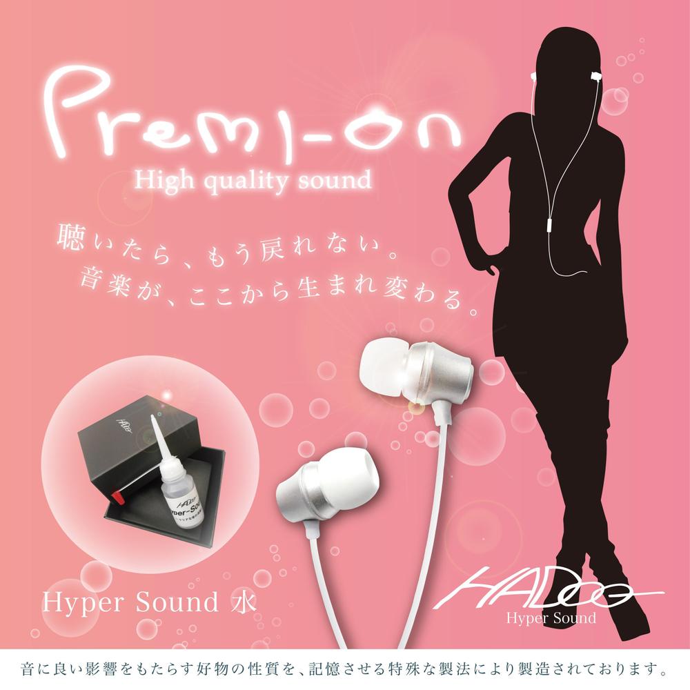 株式会社クレエーション_premi-on_pack05_修正.jpg