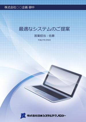 尾崎 史茉 (RichWhite)さんの顧客への提案書に使うパワーポイントの表紙と次ページ以降のテンプレートを依頼しますへの提案