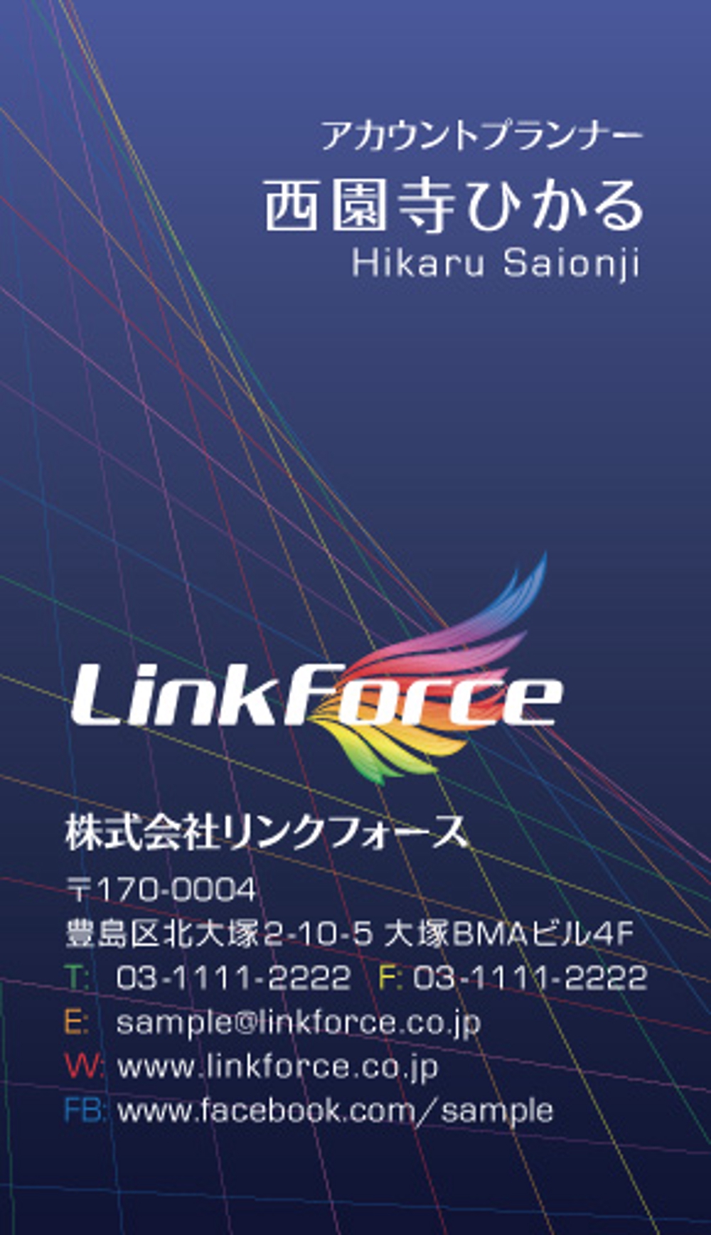 Linkforce-Business-Card-indigo-omote.jpg