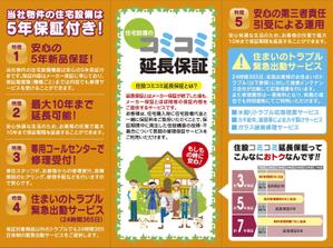 さんの★販促ツール（三角柱POP開放型)のデザインをお願いします。への提案