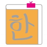 Sorako22さんの韓国語辞書アプリ(Android)のアイコンへの提案