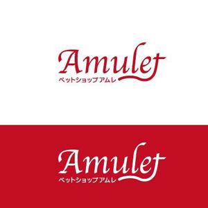 kora３ (kora3)さんのペットショップサイト　「Amulet」のロゴへの提案