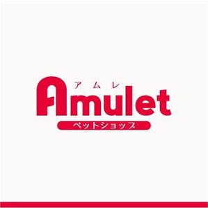 drkigawa (drkigawa)さんのペットショップサイト　「Amulet」のロゴへの提案