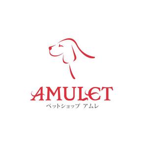 Mai Green (MGreen81)さんのペットショップサイト　「Amulet」のロゴへの提案