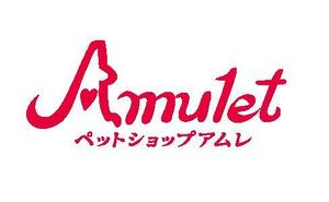 aurantium (aurantium)さんのペットショップサイト　「Amulet」のロゴへの提案